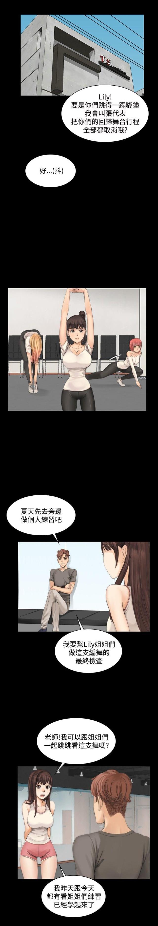 金牌作业本小学一年级漫画,第11话2图