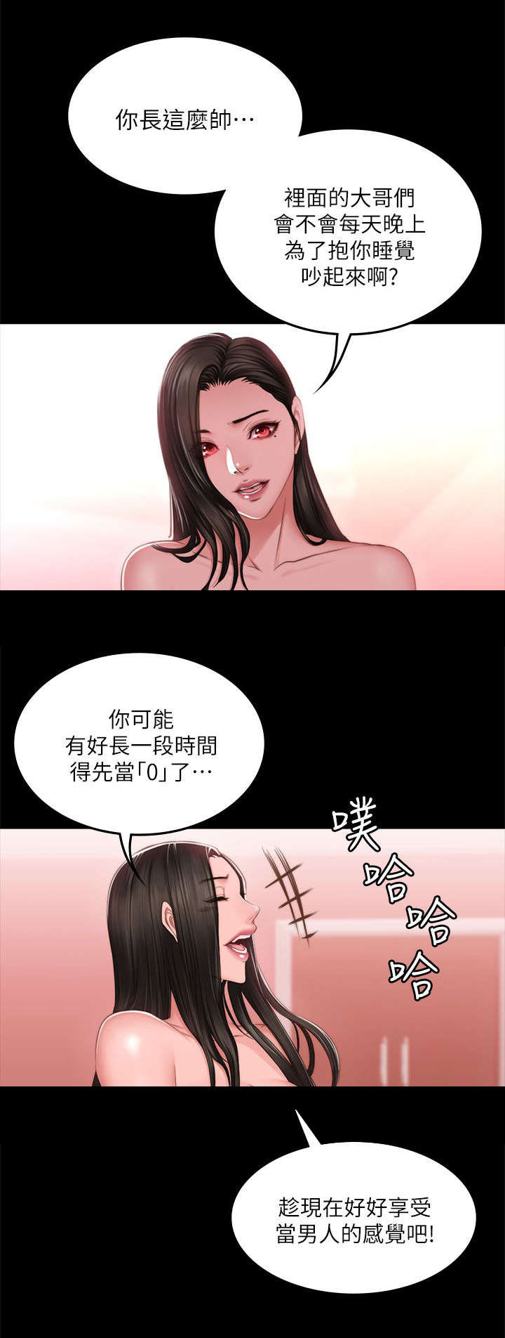 金牌作业本小学一年级漫画,第82话1图