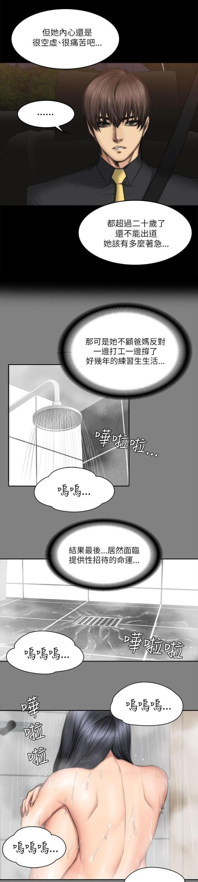 金牌作文小学生优秀作文漫画,第64话1图