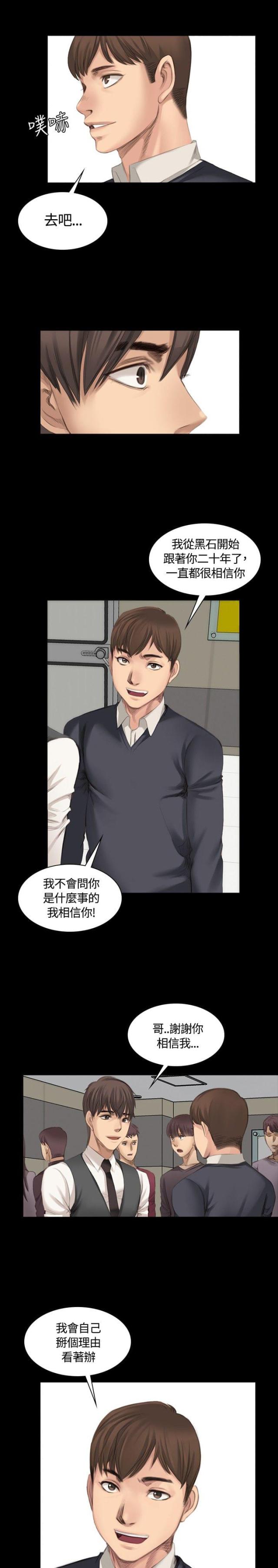 金牌作曲家漫画,第14话2图