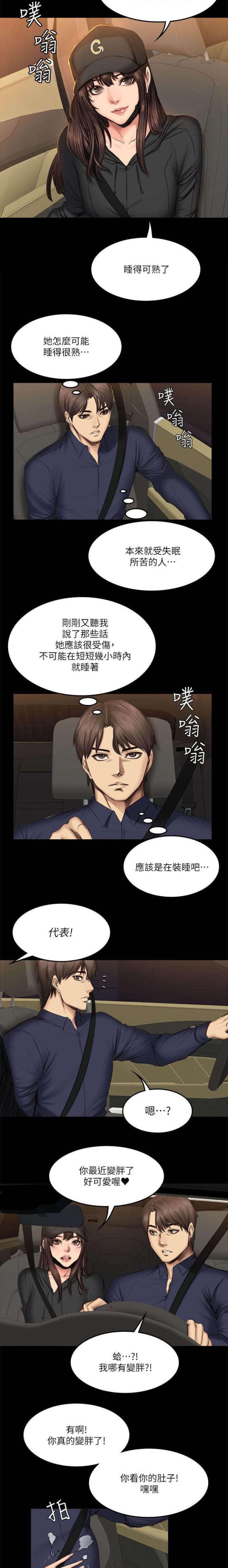 金牌作曲家漫画免费下拉式漫画,第75话1图