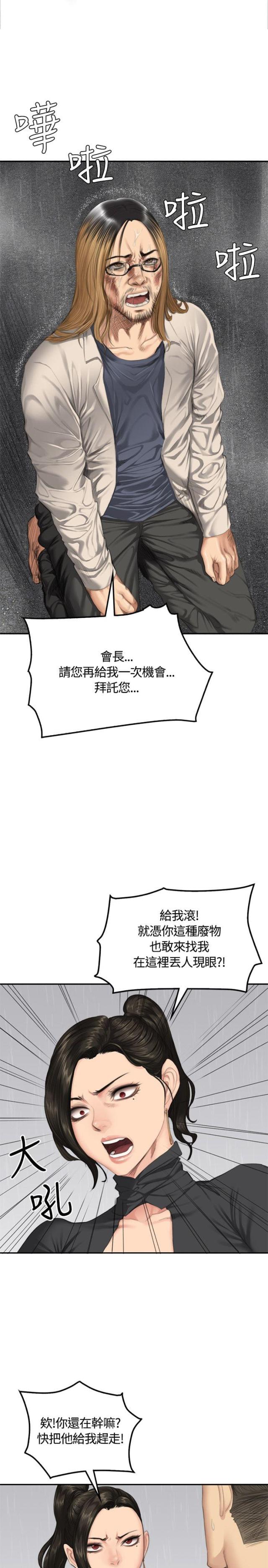 金牌作业三年级上答案漫画,第33话1图