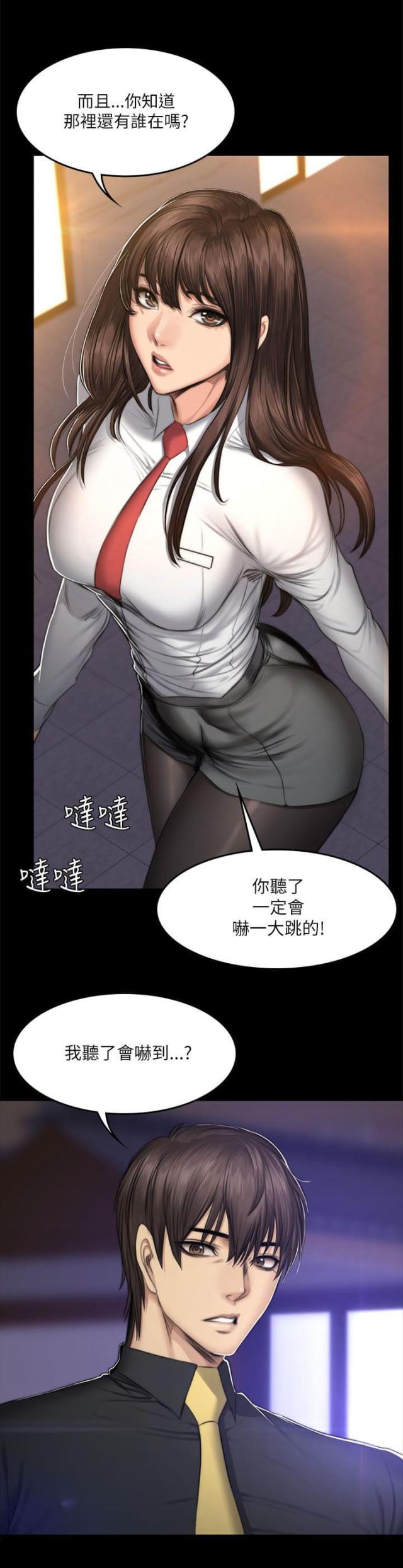 金牌作业本小学一年级漫画,第61话2图