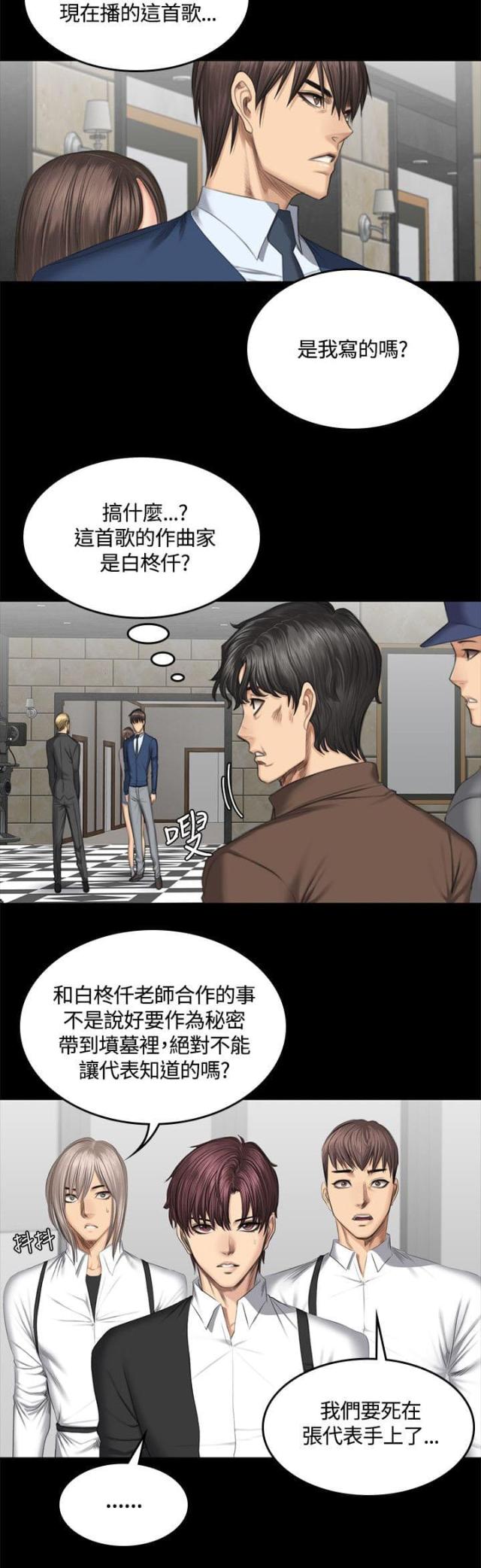 金牌作业人教版漫画,第48话1图