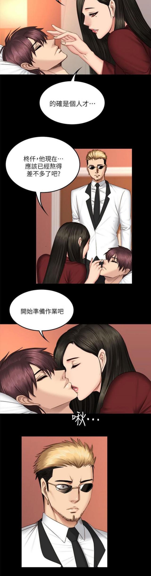 金牌作业本小学一年级漫画,第80话2图