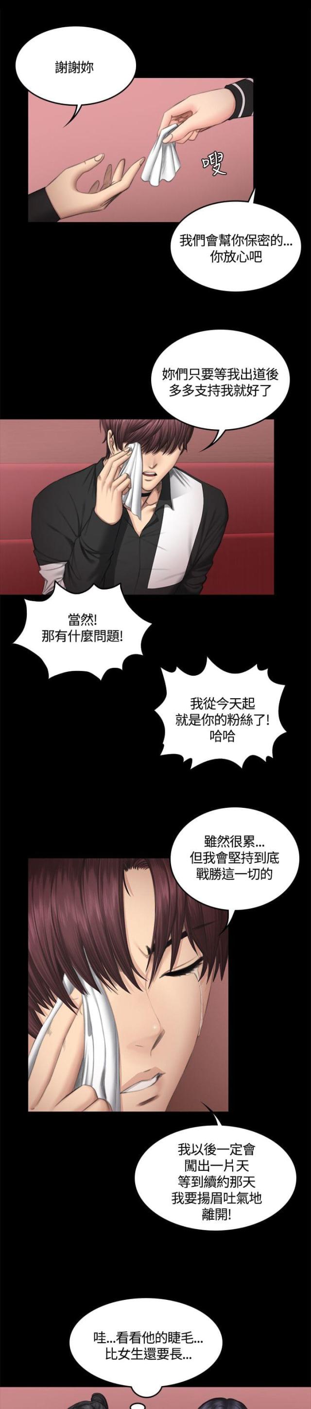 金牌作文五年级上册漫画,第40话2图