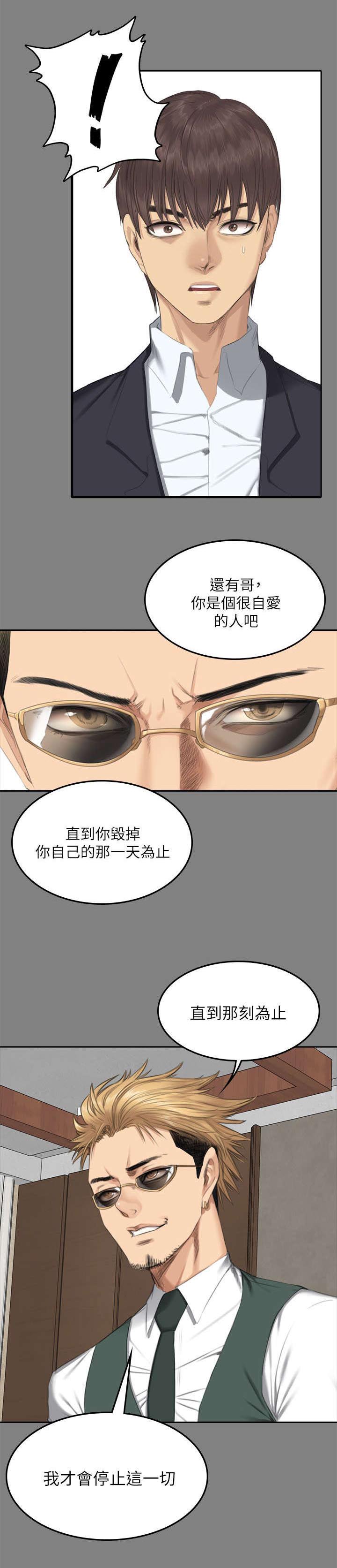 金牌作文题目漫画,第86话1图