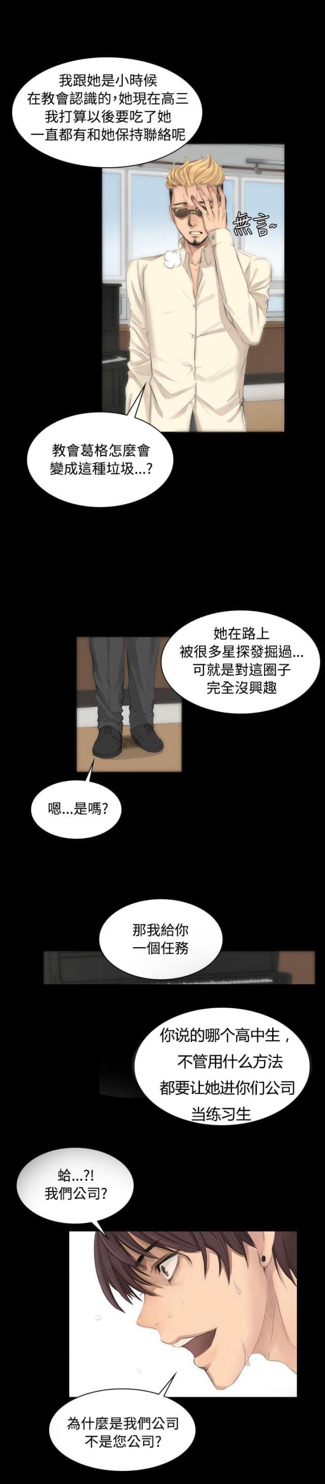 金牌作业本小学一年级漫画,第6话1图