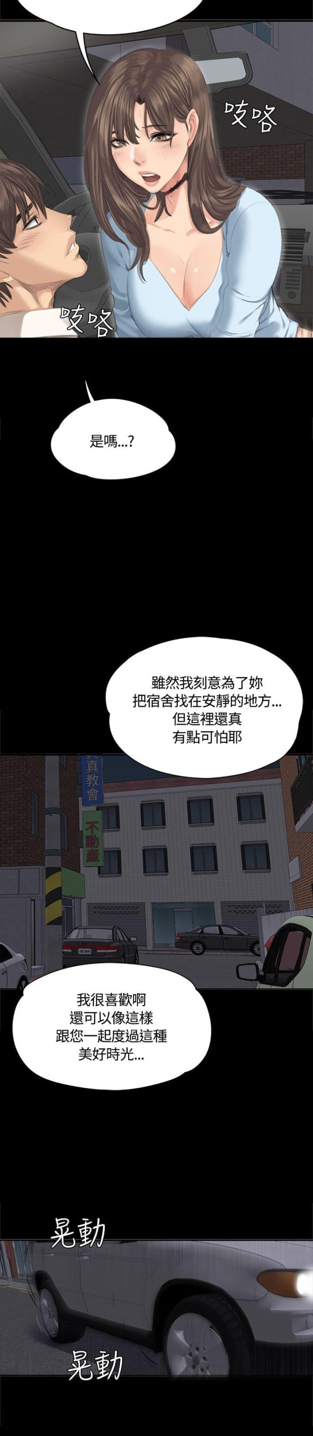 金牌作业本小学一年级漫画,第26话2图