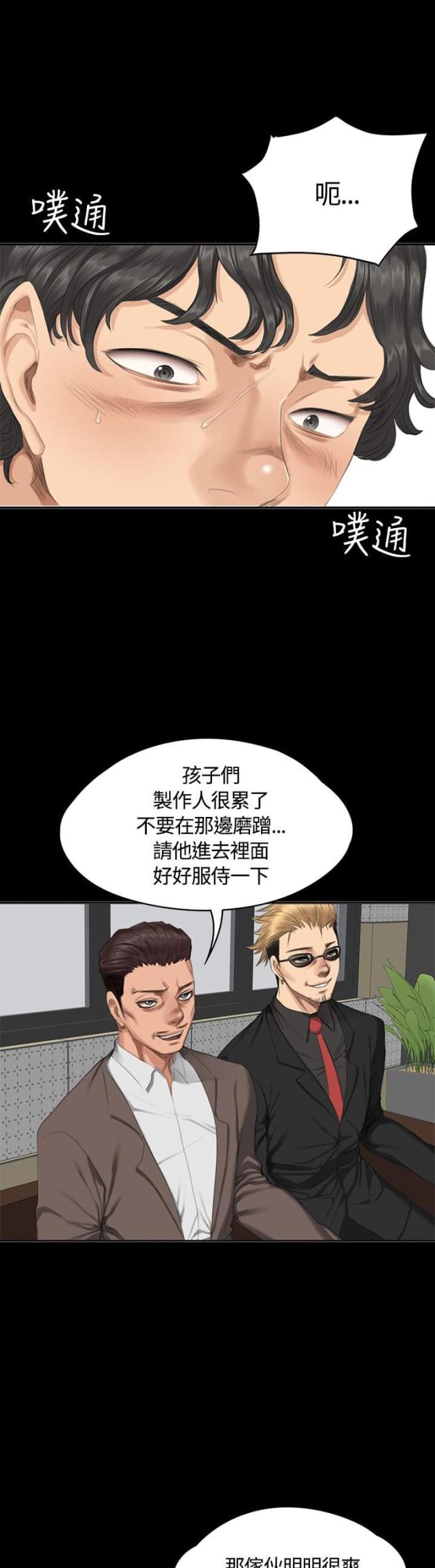 金牌作业本小学一年级漫画,第30话1图