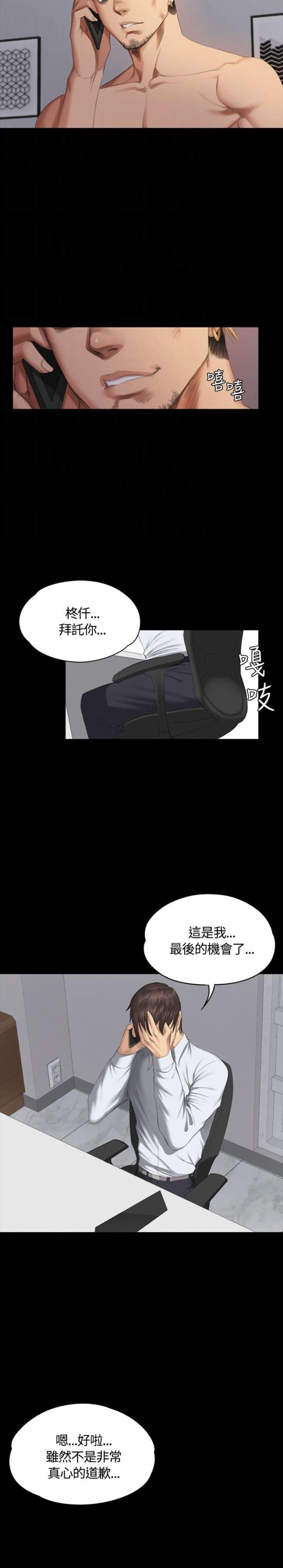 金牌作业本小学一年级漫画,第34话2图