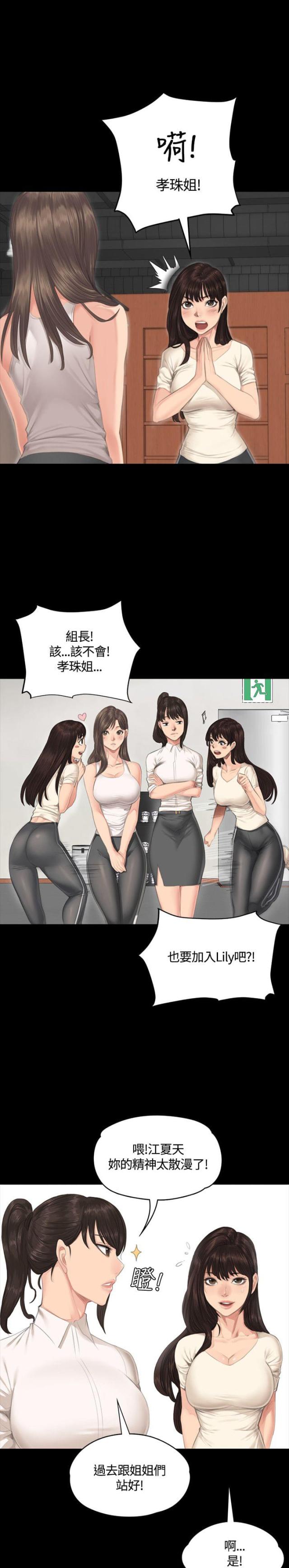 金牌作文优秀作文漫画,第29话1图