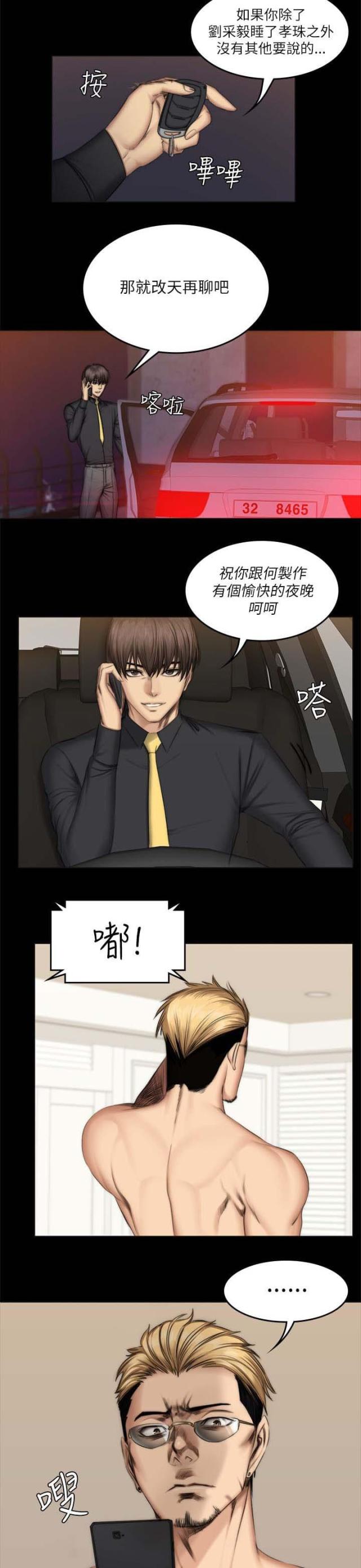 金牌作文的题目漫画,第68话2图