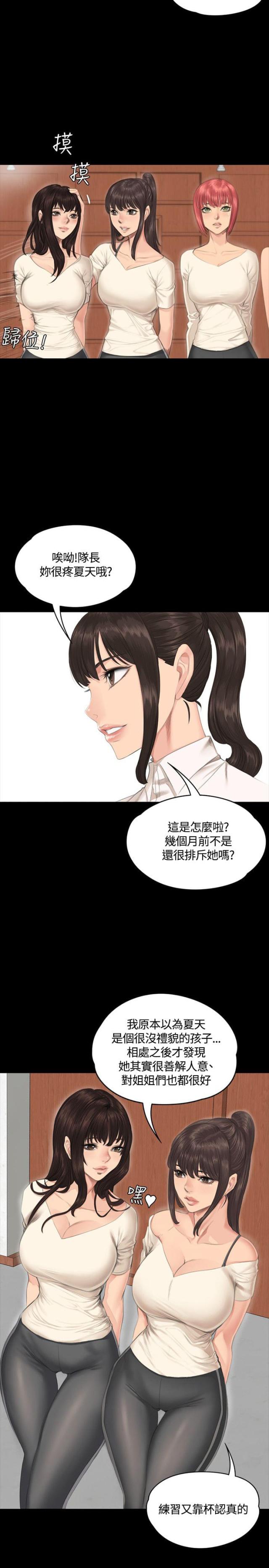 金牌作文优秀作文漫画,第29话2图