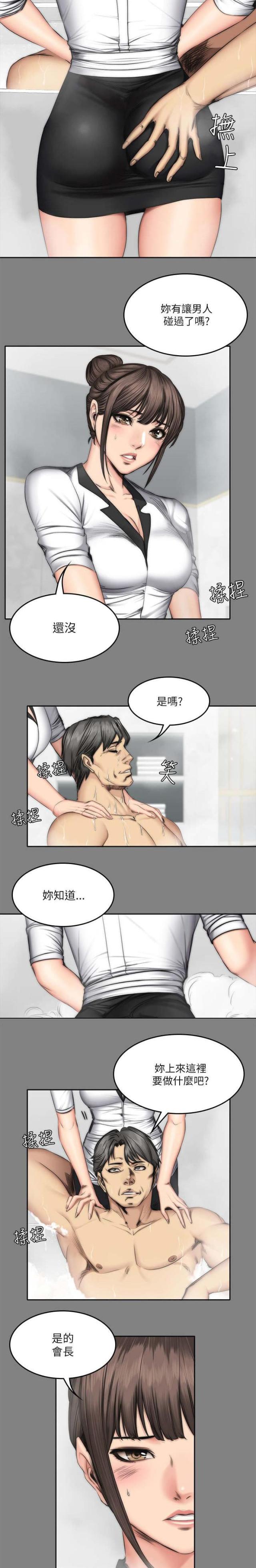 金牌作文题目漫画,第72话1图