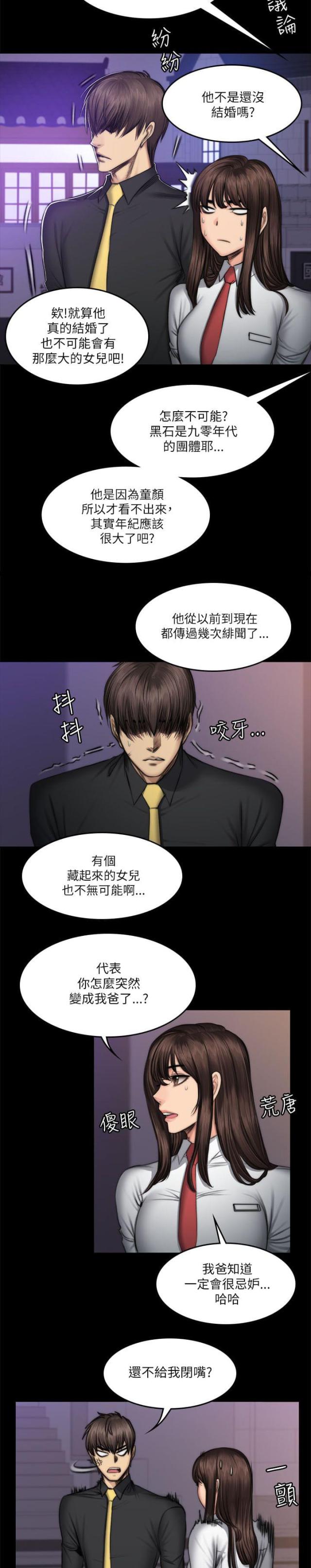 金牌作文题目漫画,第62话2图