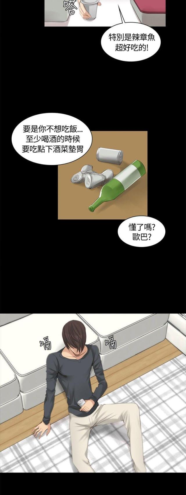 金牌作曲家画师漫画,第13话2图