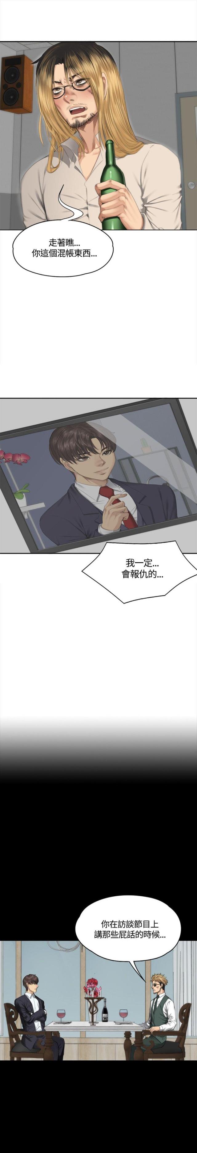 金牌作曲家介绍漫画,第32话1图