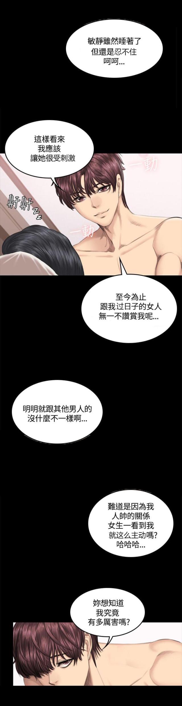 金牌作曲家漫画,第42话1图