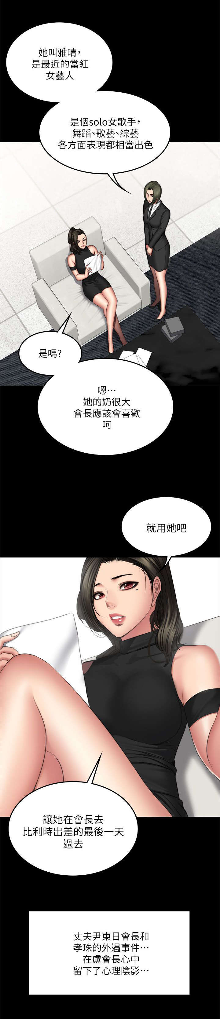 金牌排名第一名的国家漫画,第87话1图