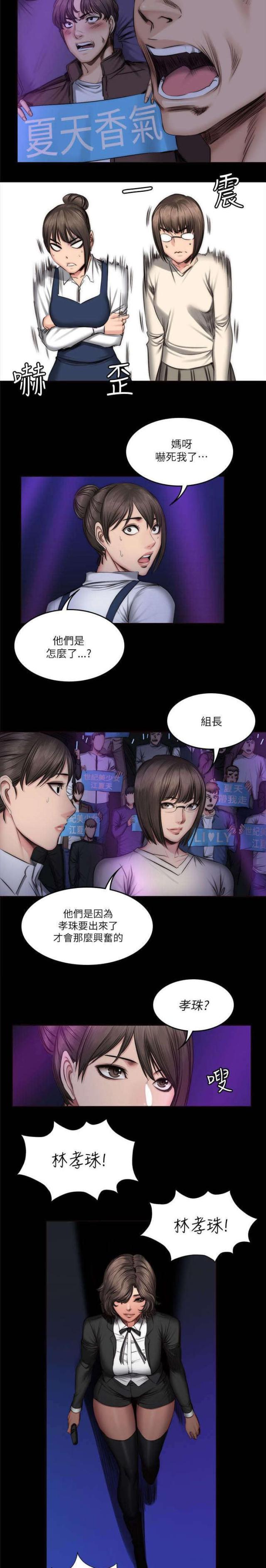 金牌作业本小学一年级漫画,第74话2图