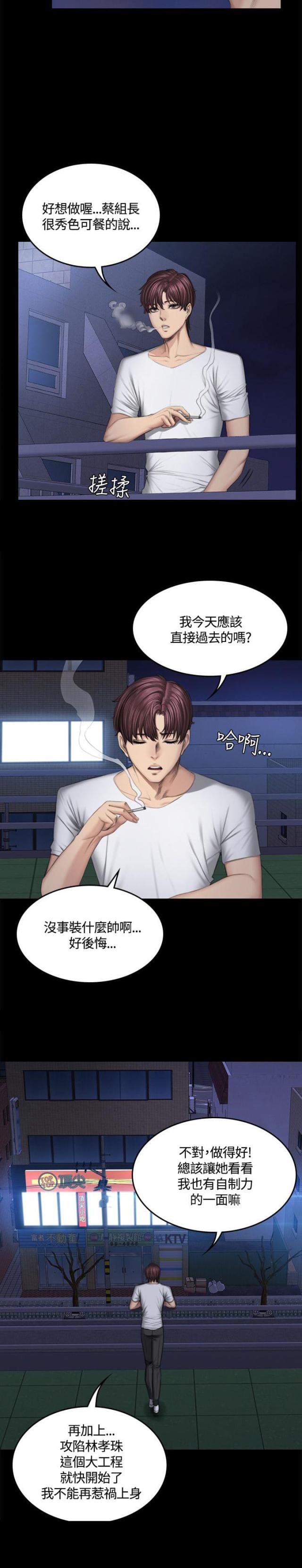 金牌作曲家漫画,第44话1图