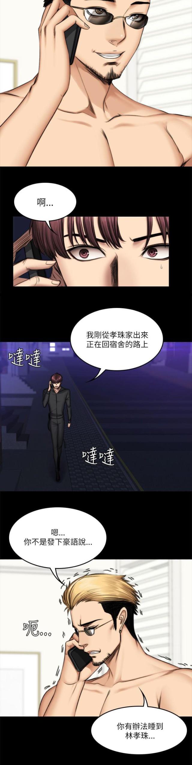 金牌作文五年级上册漫画,第66话2图