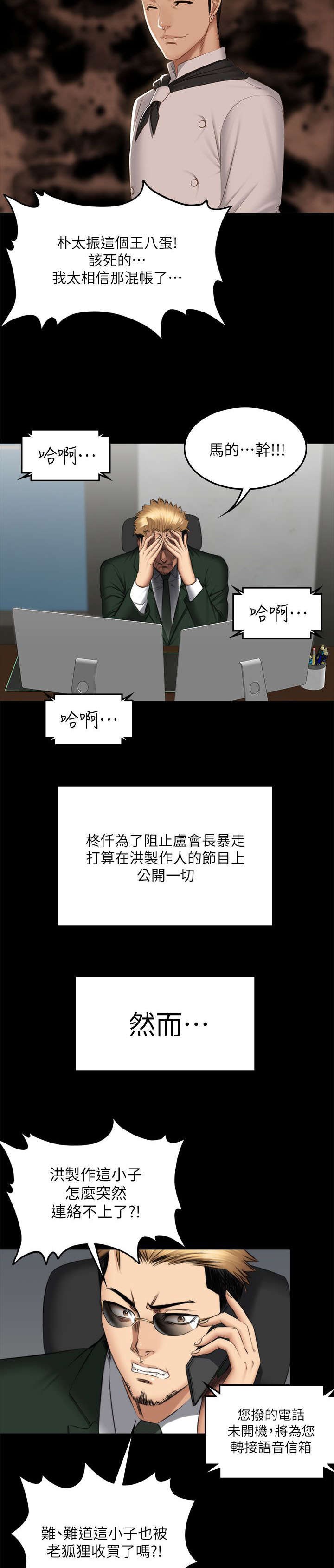金牌作业本小学一年级漫画,第86话2图