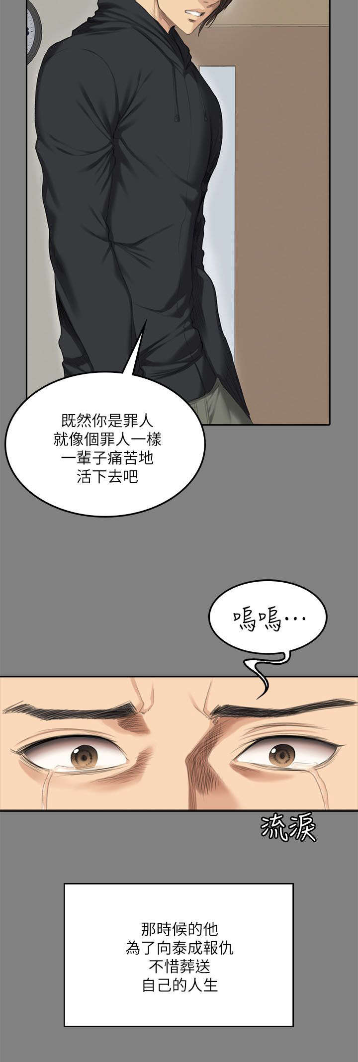 金牌作业本小学一年级漫画,第85话2图