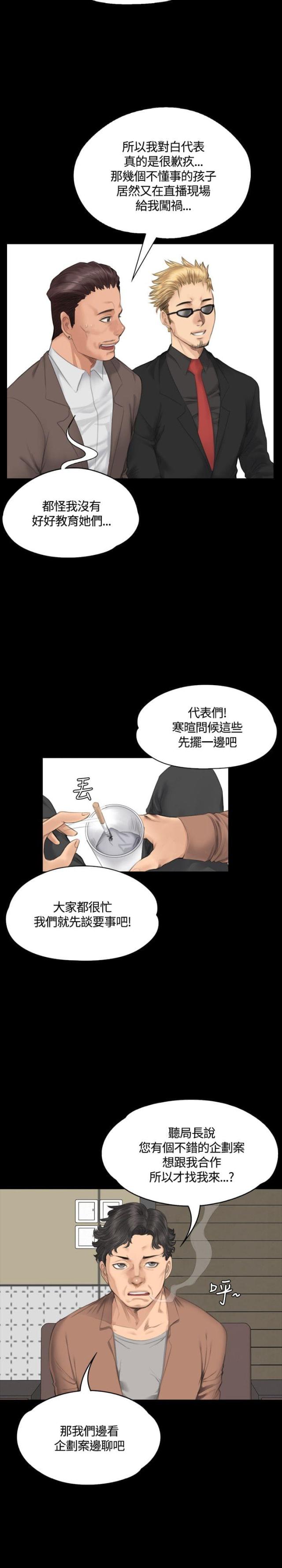 金牌作曲家漫画漫画,第29话2图