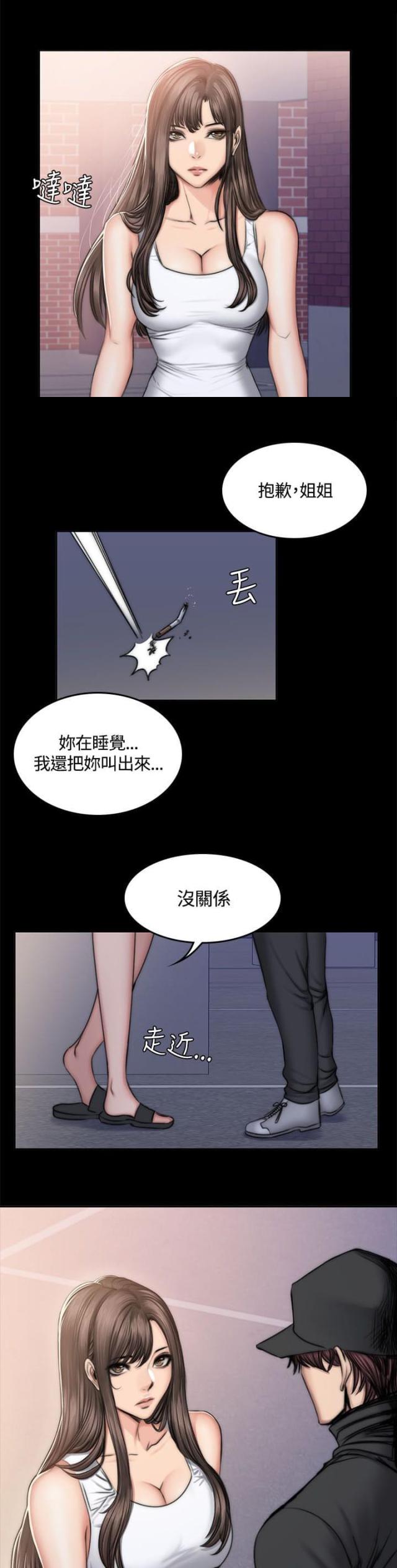 中国金牌作曲家漫画,第54话2图