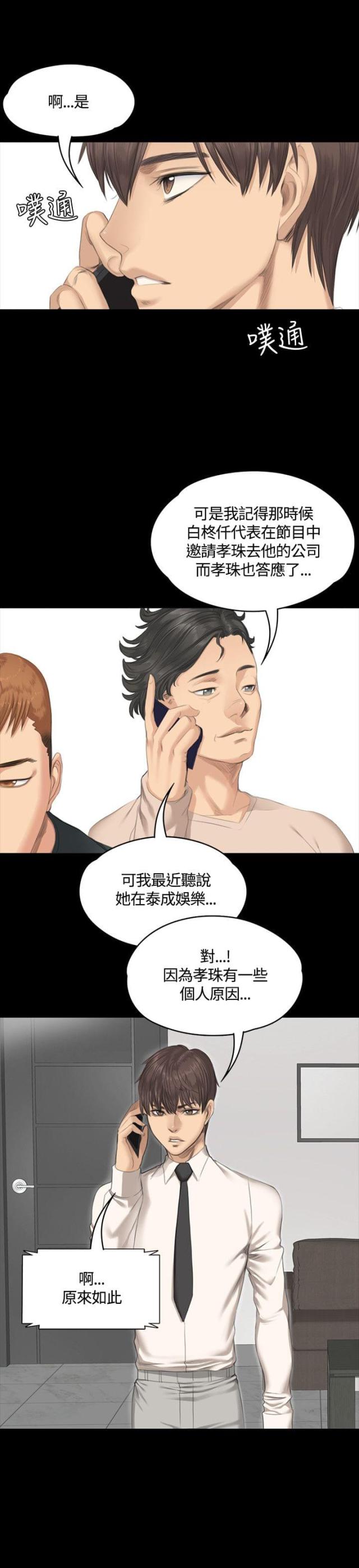 金牌作业英语漫画,第28话1图