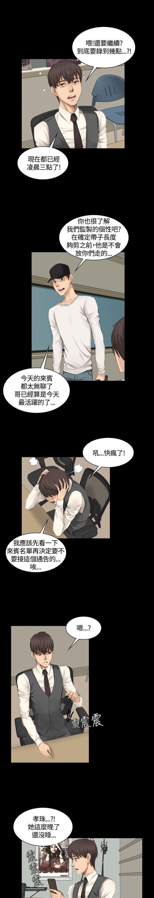 金牌作文题目漫画,第14话1图