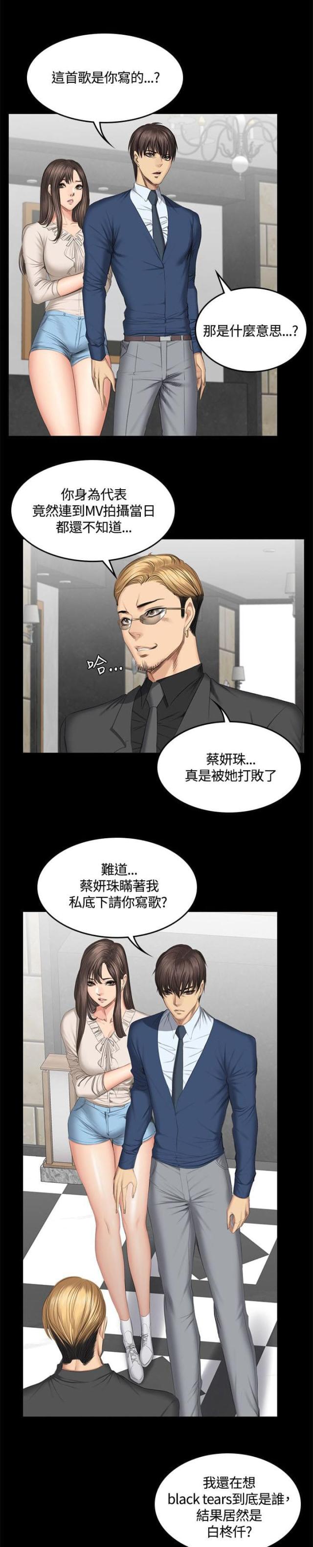 金牌作文五年级上册漫画,第48话2图