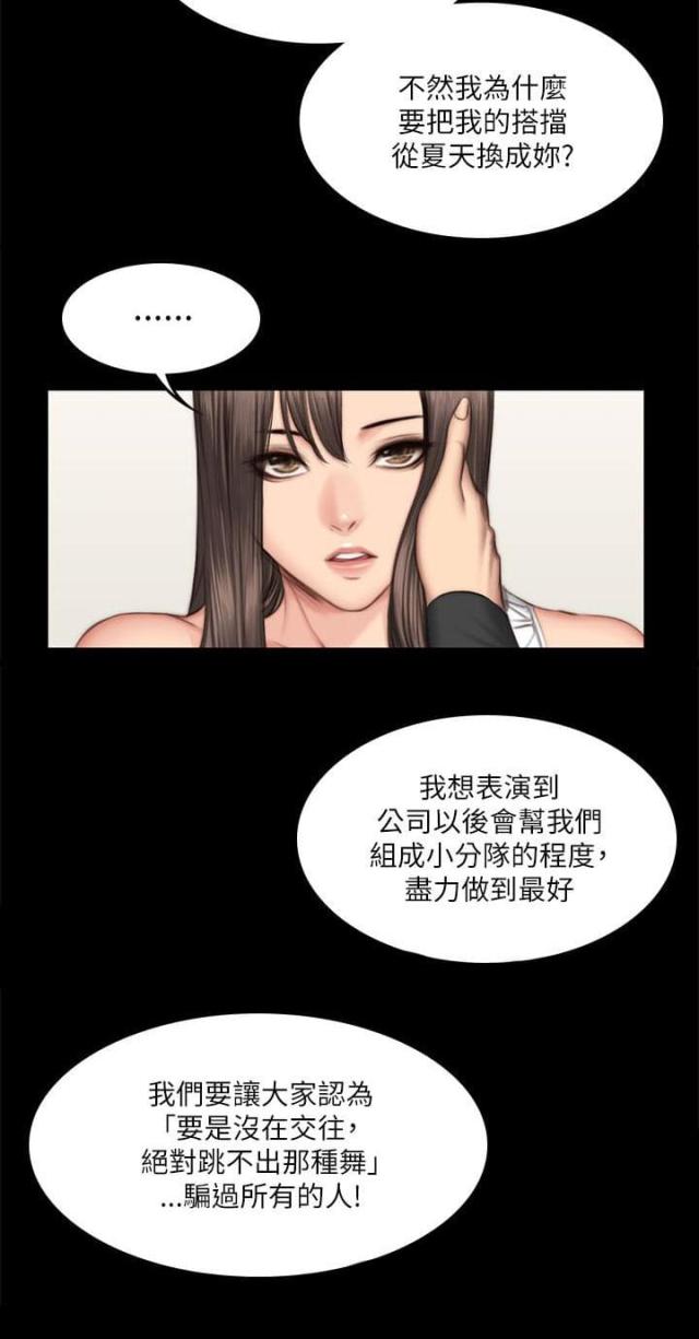 金牌作文题目漫画,第59话2图