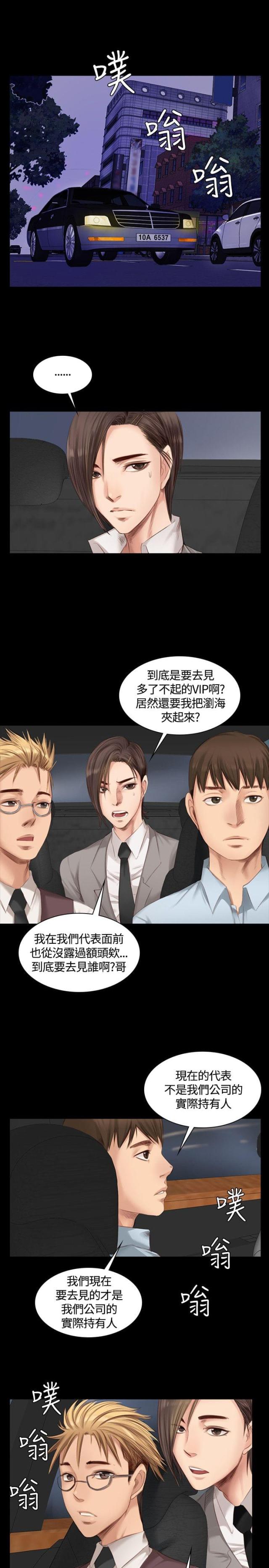 金牌作曲家漫画,第17话1图
