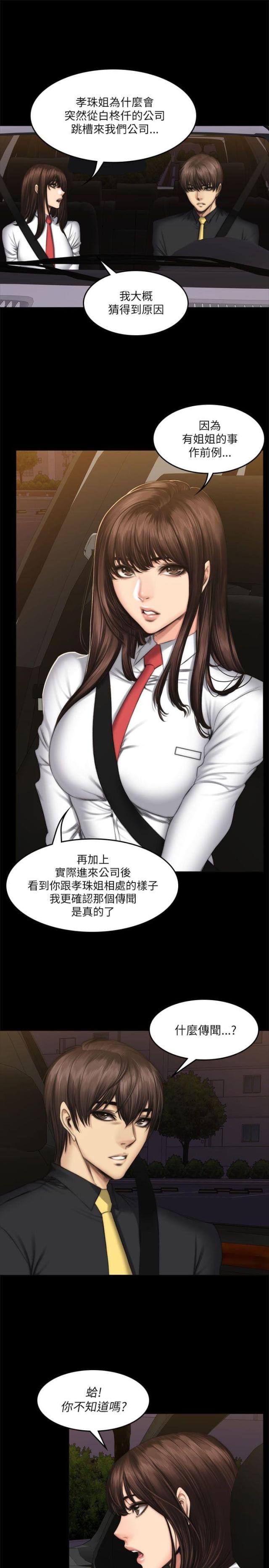 金牌作业人教版漫画,第65话1图