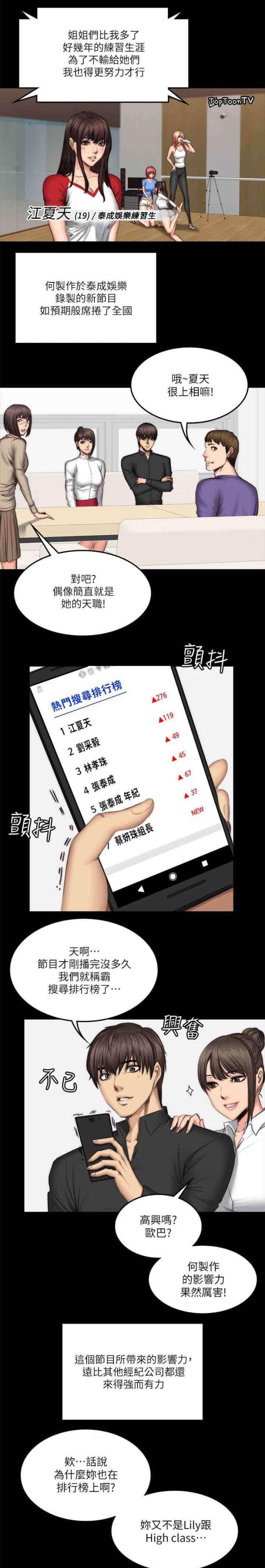 金牌作文题目漫画,第74话1图