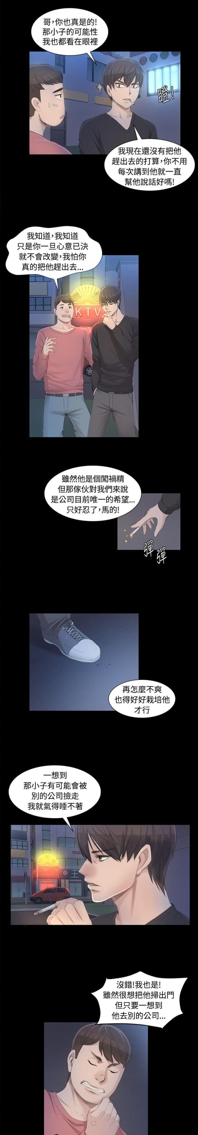 金牌作业本小学一年级漫画,第4话2图