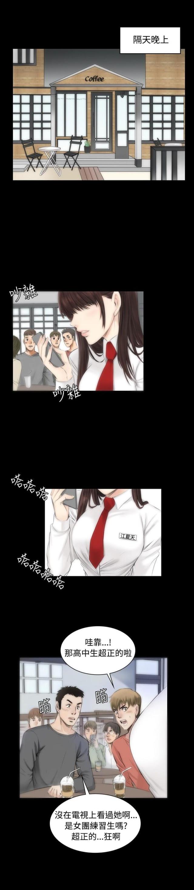 金牌作业本小学一年级漫画,第6话2图
