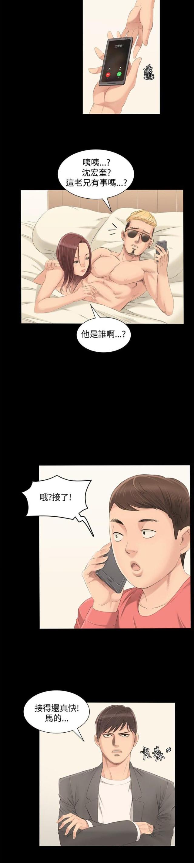 金牌作业本小学一年级漫画,第2话1图
