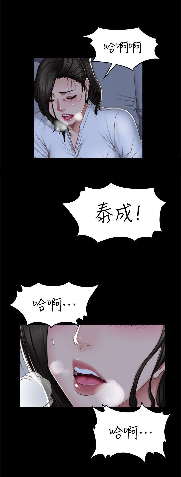 金牌作业本小学一年级漫画,第85话2图