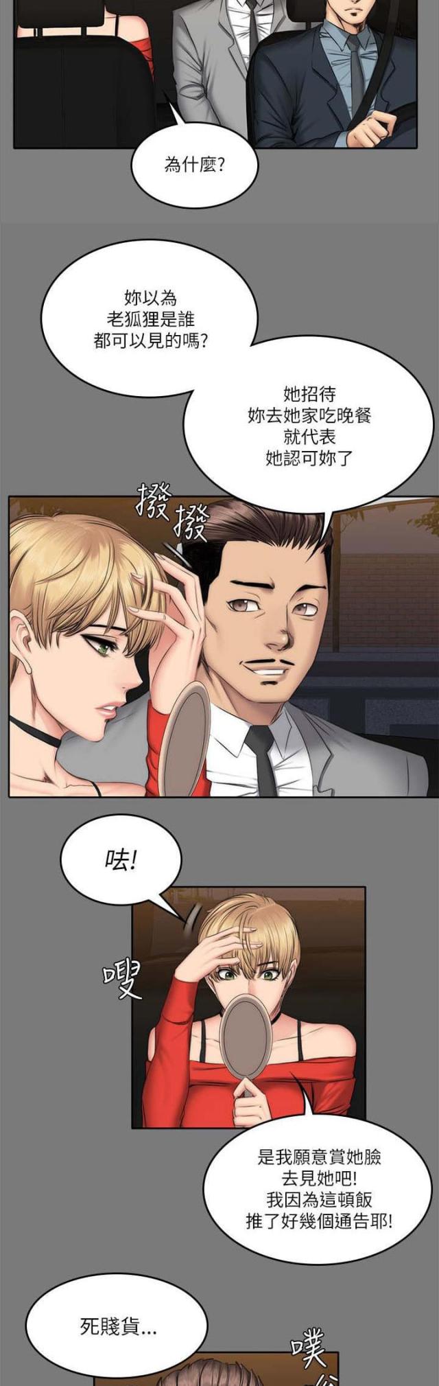 金牌作业人教版漫画,第70话2图