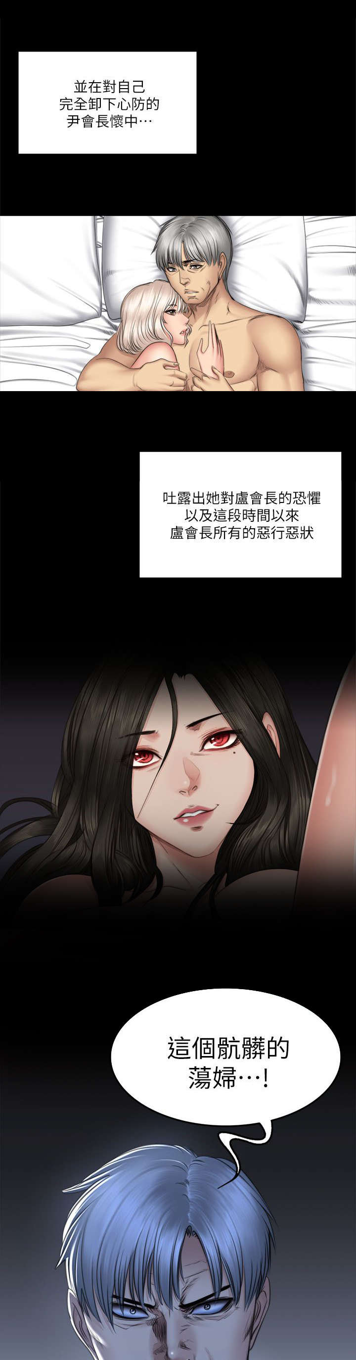 金牌作曲家漫画,第88话1图