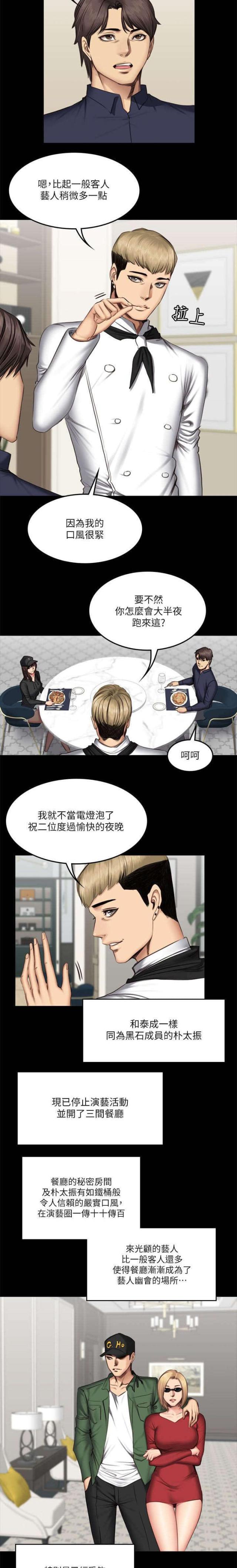 金牌作文的题目漫画,第76话2图