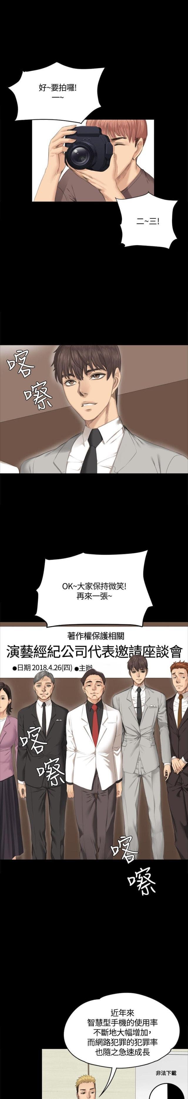 金牌作业人教版漫画,第27话1图