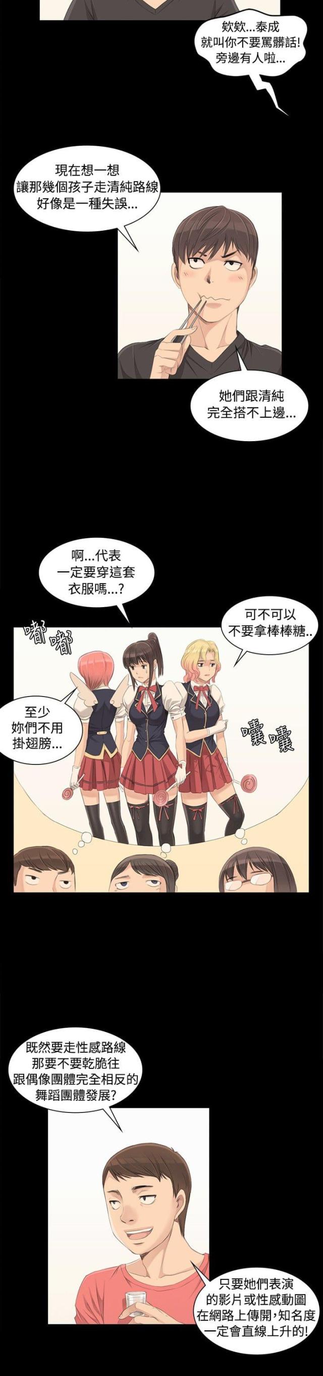 金牌作业本小学一年级漫画,第4话1图