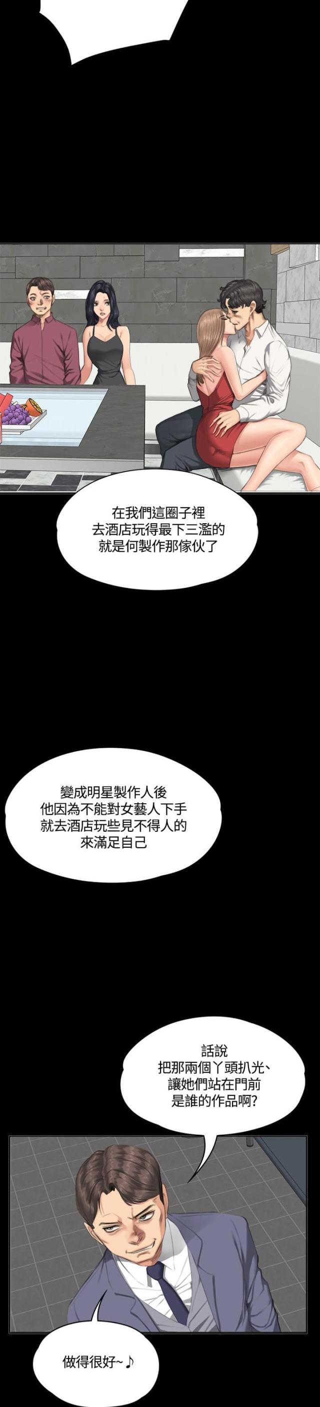 金牌作业本小学一年级漫画,第30话1图
