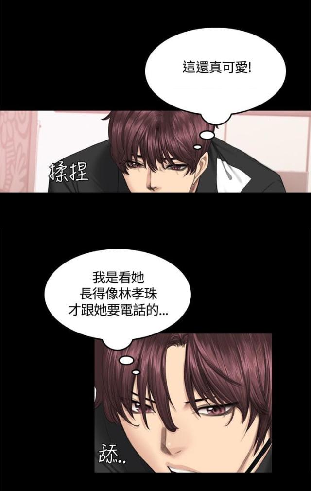 金牌调解综艺漫画,第41话1图