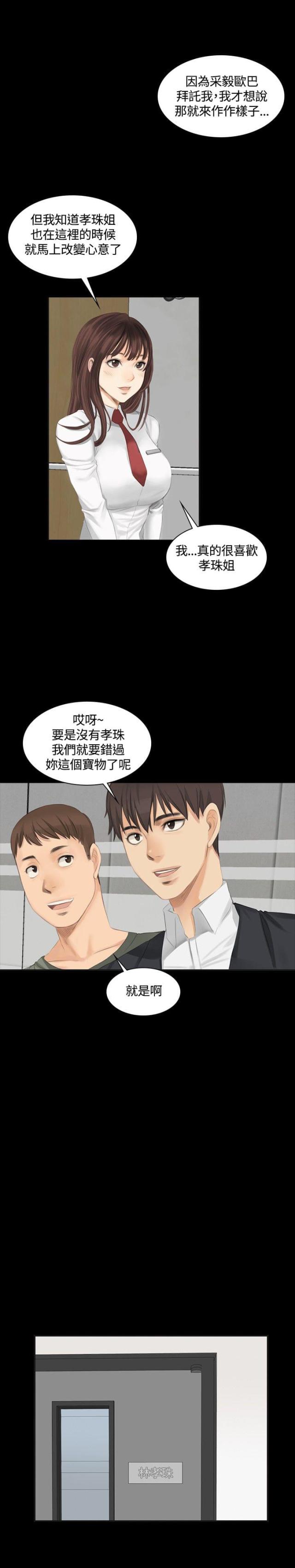金牌作业本小学一年级漫画,第9话2图